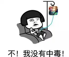 我法师贼强表情包我不管