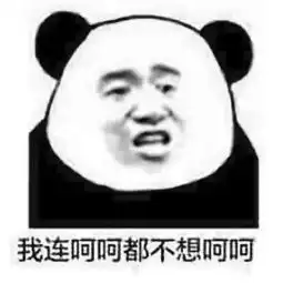  斗图表情包,我只认识熊猫头,斗友们快来存图吧
