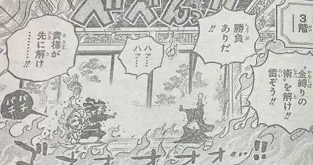  海贼王1036话乌索普凸显大神地位,路飞与凯多露出满意微笑