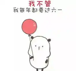  现在带你梦回六一