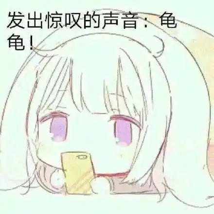 范伟抱拳表情包