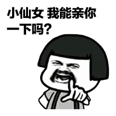  表情蘑菇头土味情话套路表情
