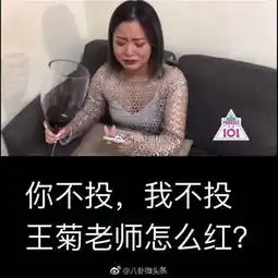 有才表情包王菊