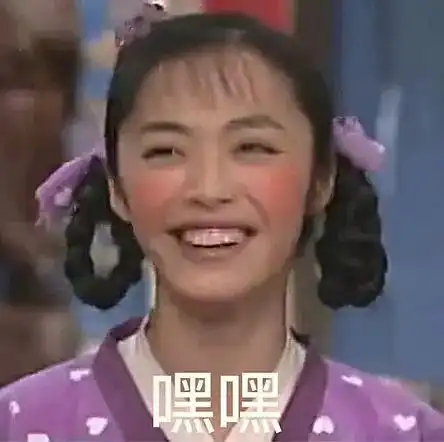  大笑的傻子