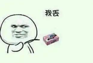  这个表情的原型是谁