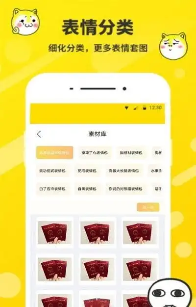  表情包制作工厂斗图下载手机表情包制作工厂下载v2.2.7安卓版2265安卓网