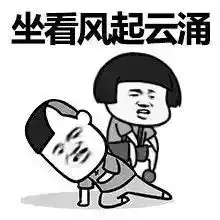 友商是sb表情包爸妈