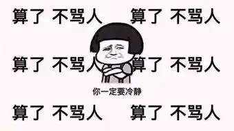 我有罪图片表情包隐瞒犯