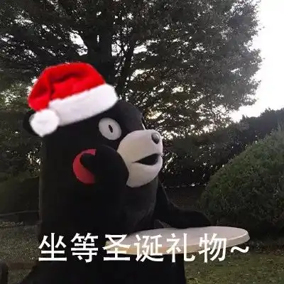 光遇好玩吗表情包圣诞节
