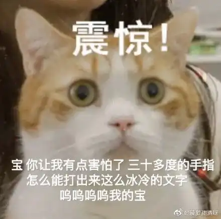  宝你让我有点害怕了表情包下载宝你让我有点害怕了三十多度的手指表情包下载西门手游网