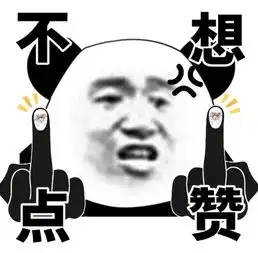  用胸胸比心心表情包用胸胸比心心微信表情包用胸胸比心心qq表情包发表情fabiaoqing.com