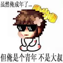  dnf表情包小剧场继续嗨搞事情