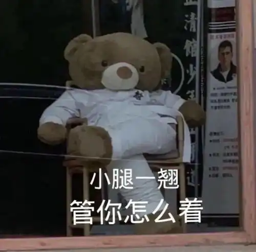  车票都没抢到的我已经想好开学娱乐活动了