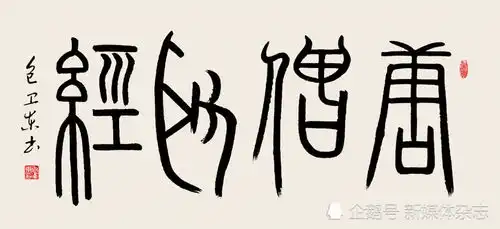  中国新时代艺坛楷模包卫东