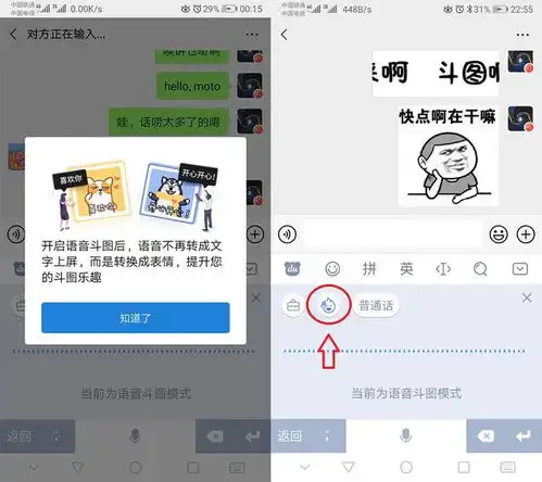  三大主流输入法哪家好,百度输入法语音功能深度体验,网友真香