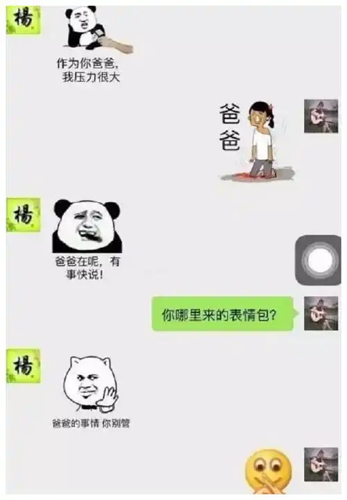  开心一刻小姨子搂着我逛街时,碰见了老爸,老爸大喊她是我