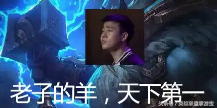 亚运会英雄联盟项目中国队勇夺金牌来一波最新的表情包吧