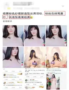  杨幂黑发空气刘海新造型曝光,33岁还嫩如少女看不出当妈了