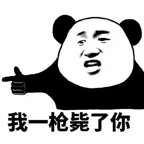  熊猫头表情包有些人光是遇见就很开心