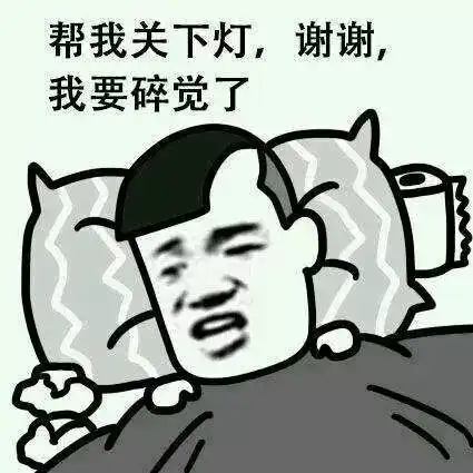 合作不愉快表情包脱毛