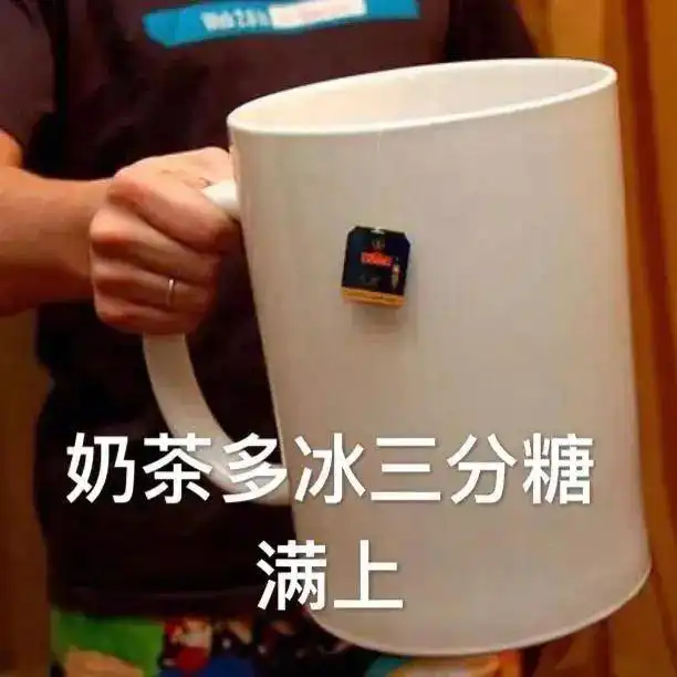  30个喝奶茶表情包,奶茶一杯,快乐起飞