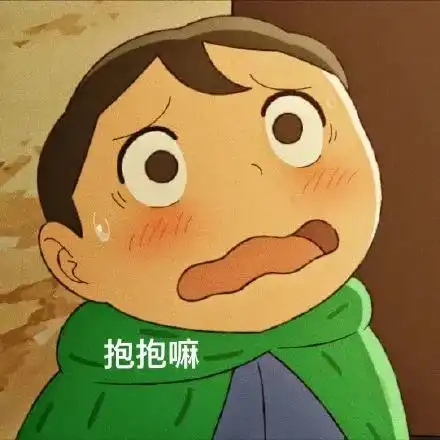  国王排名波吉系列表情包