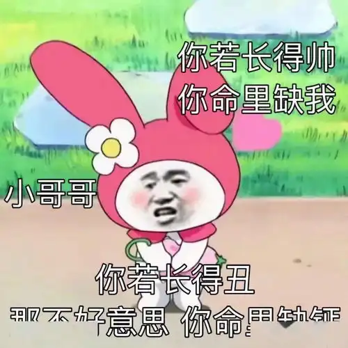  今日份表情包我爱你我超乖