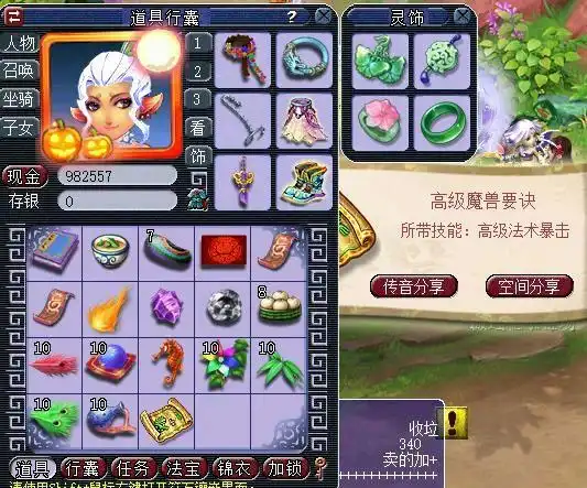  梦幻西游系统现重大漏洞,玩家买到90级宝石,网友等着没收吧