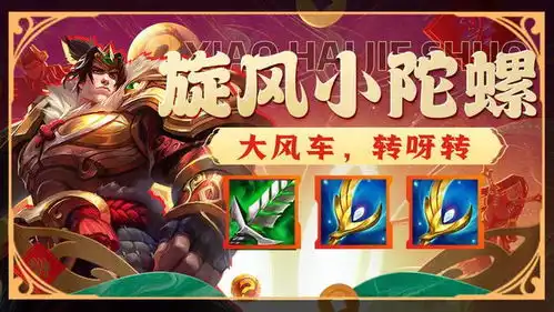 金铲铲之战启动减伤80大风车转转,人就没了