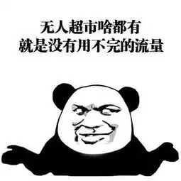  沙雕表情去浪啦
