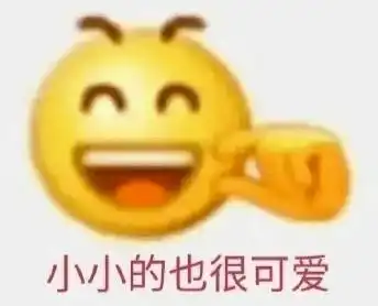  聊天必备表情包i发生了一件很尴尬的事