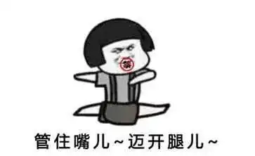 深夜吃不胖表情包儿童肥