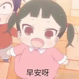  敲可爱的学园奶爸表情包