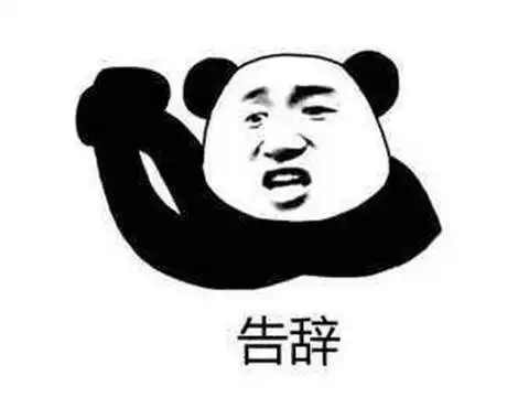 妙啊表情包小胖子龙文区