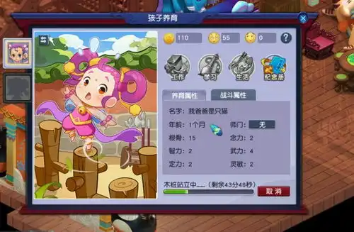  梦幻西游快乐童年新资料片初体验,那甜蜜的负担很幸福