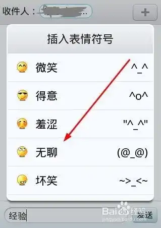  手机短信怎么添加表情,oppo手机插入表情符号