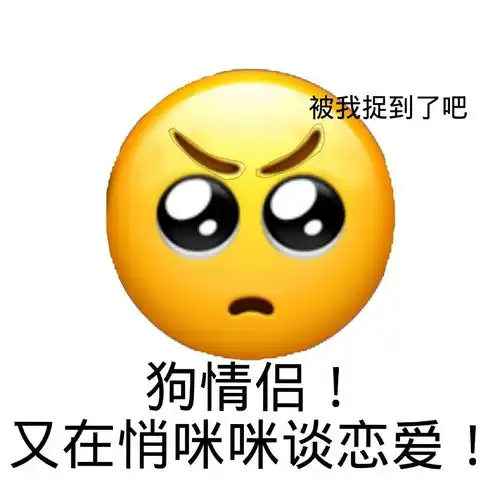  增加组内骂踢浓度,你们看看他们这是在做什么
