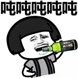  酒量与球技齐飞