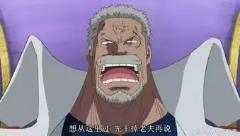  海贼王顶上卡普主动出击马尔科,三大将的表情亮了