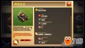  文明战争完美破解版