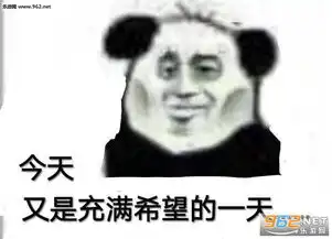 熬夜后的疲惫目光表情包年迈痴呆又无助表情包图片下载乐游网游戏下载