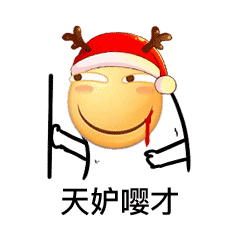  滑稽表情包嘤嘤嘤