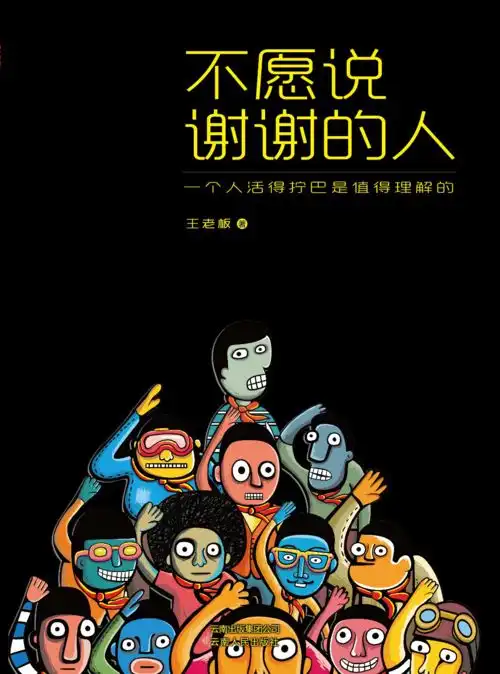  陌陌迎来了王老板
