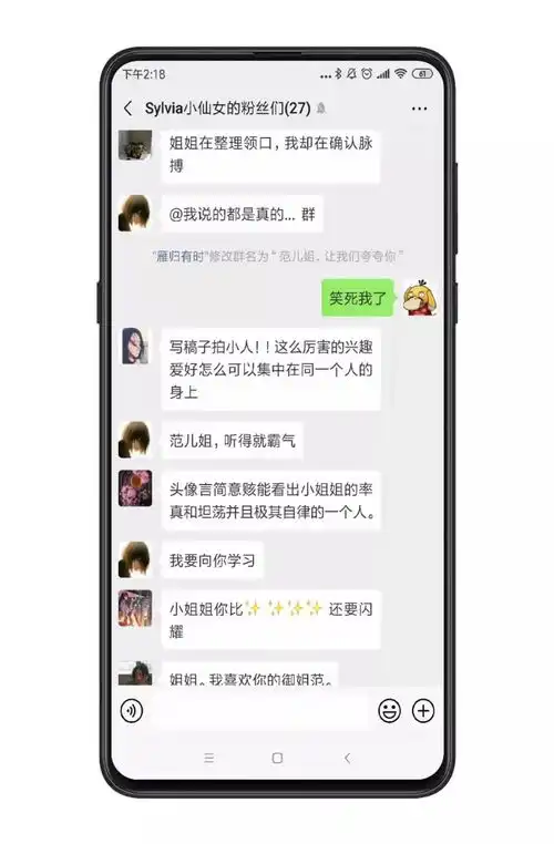 群里请勿发表情包夸夸群