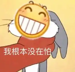  表情sir你只配看本学霸的背影