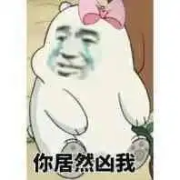  风好大我好冷我的心上人咋还不来图片下载朱自清父亲买橘占便宜子表情包下载乐游网游戏下载