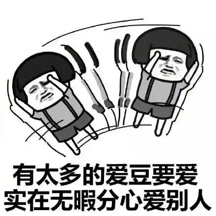 无内鬼继续交易表情包