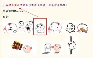  能告诉我这个是什么表情包的动物