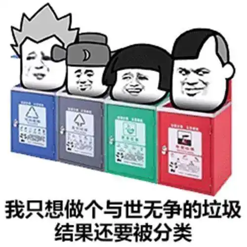 小红书表情包图片焦虑