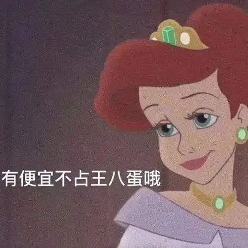  能分享一下你的迪士尼表情包吗